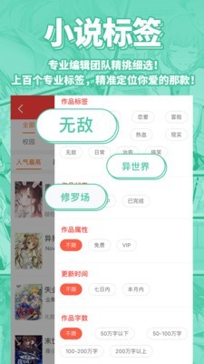 sf轻小说截图1