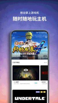 饺子云游戏APP最新版截图3