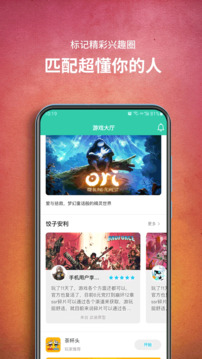 饺子云游戏APP最新版截图4