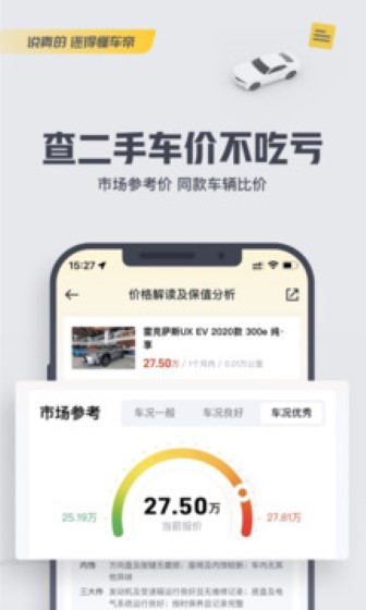 懂车帝app截图2