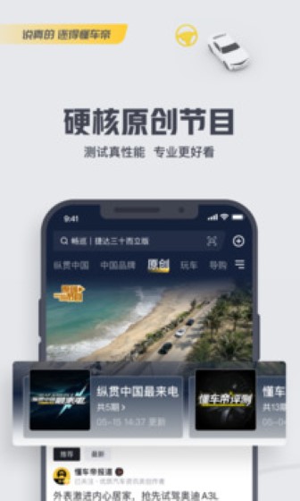 懂车帝app截图3