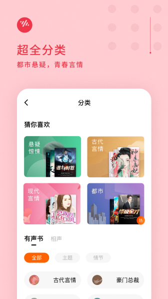 番茄畅听app手机版截图3