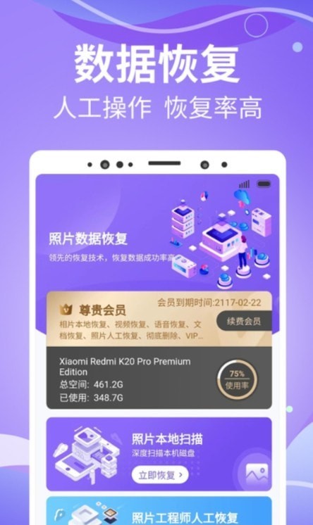 智能照片管家app截图1