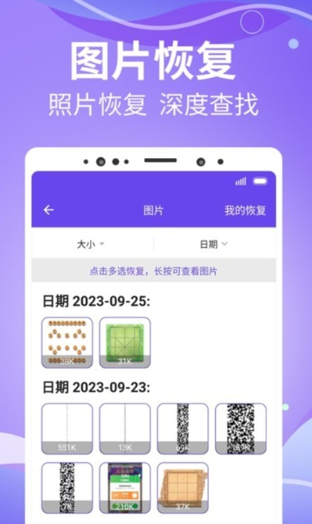 智能照片管家app截图2