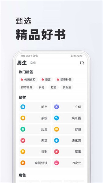 全免小说截图1