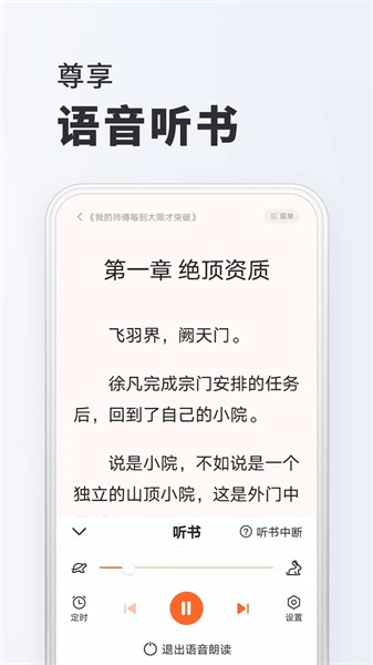 全免小说截图3