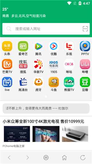 西米浏览器安卓版截图1