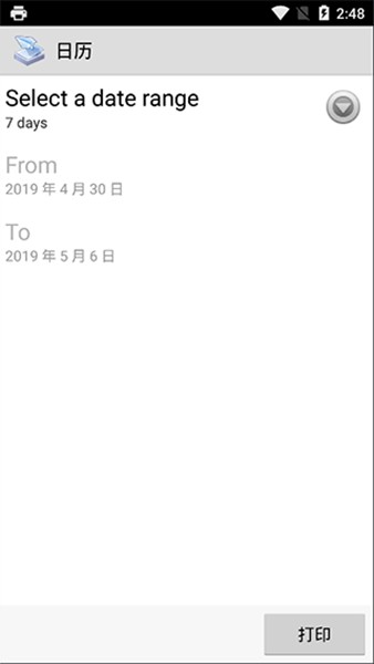 趣打印app截图2