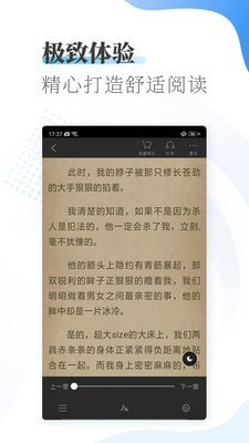 爱看小说截图1