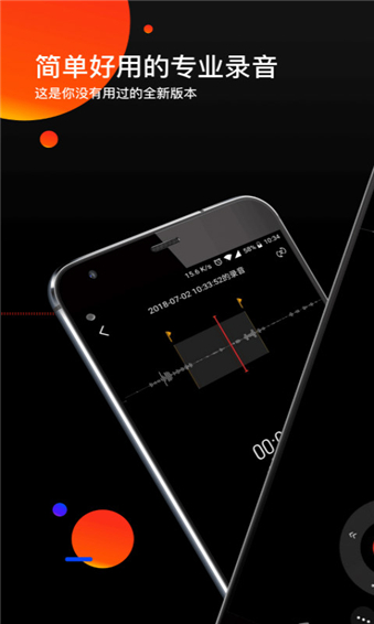 录音专家软件截图3