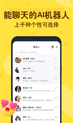 叨叨记账APP截图1