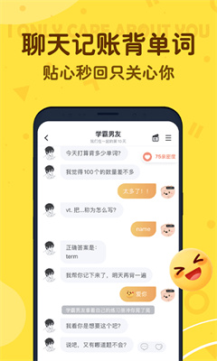 叨叨记账APP截图4