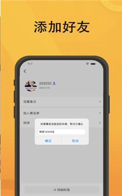 靓友通讯截图2