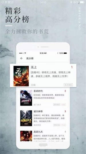 阅民小说APP最新版截图1