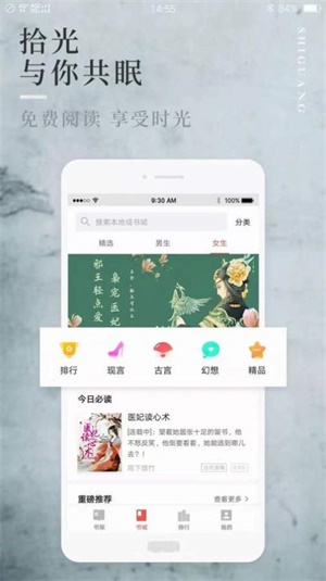 阅民小说APP最新版截图3