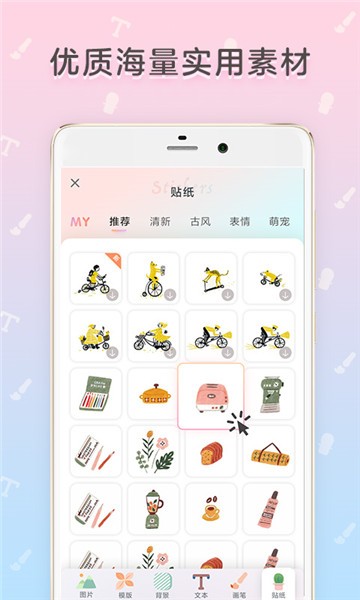 时光手帐截图4