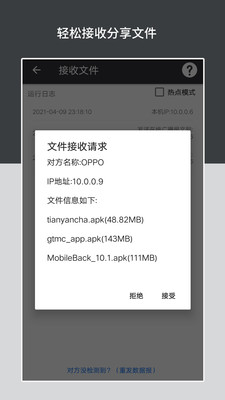 apk安装包管理app截图2