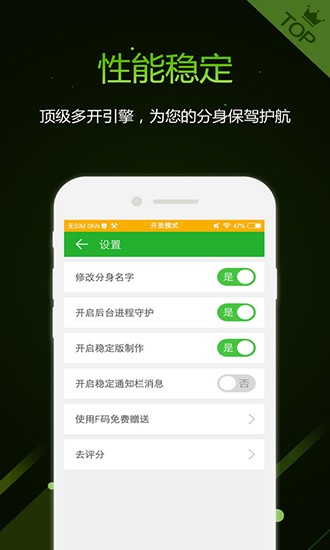 微信多开助手官网版截图2