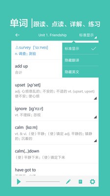 高中单词课堂截图1
