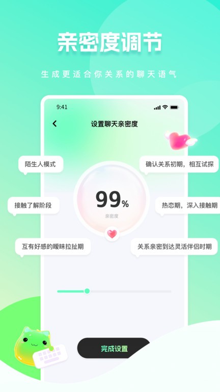 甜瓜输入法截图3