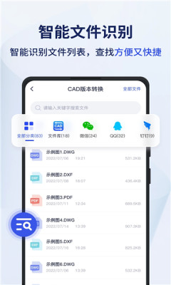 迅捷cad转换器app截图1