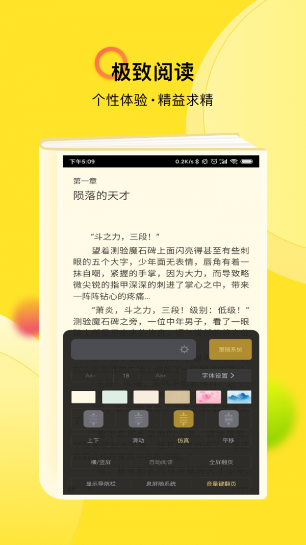 TXT全本小说快搜截图1