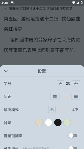 喵见阅读v1.0.1截图1