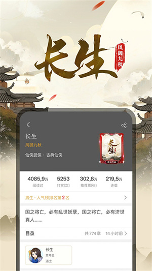 17k小说APP截图1