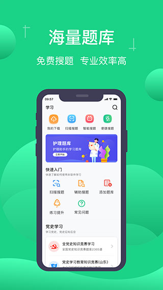 小包搜题APP最新版截图2