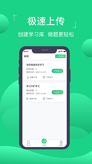 小包搜题APP最新版截图4