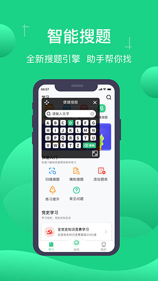 小包搜题APP最新版截图5