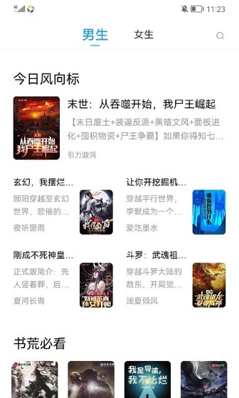 小书阁app手机版截图1