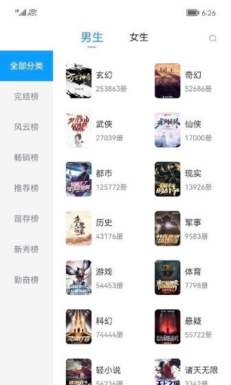 小书阁app手机版截图3