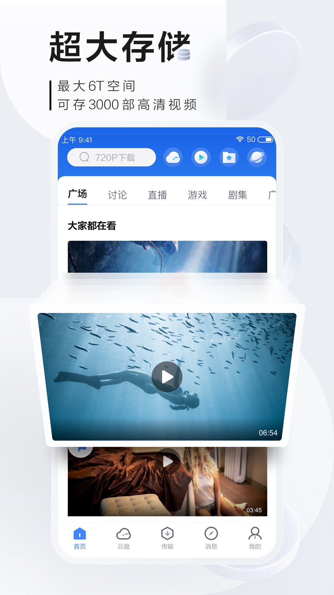 迅雷正式版截图2