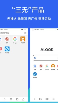 alook浏览器6.3截图1