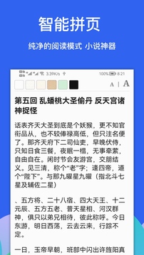 alook浏览器6.3截图3