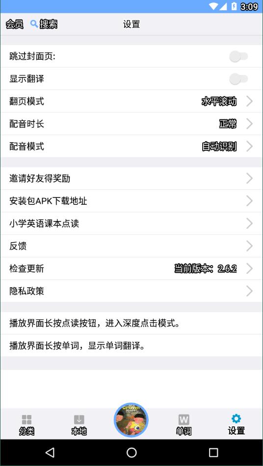 天津公交app