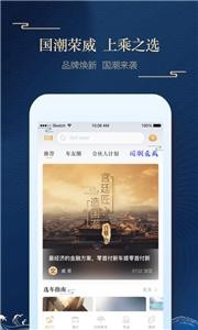 上汽荣威app截图1