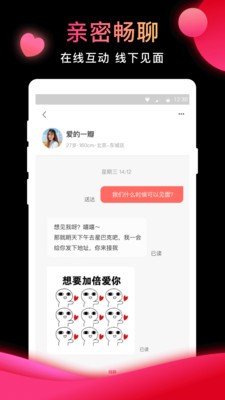 相亲结婚吧婚恋社交截图1