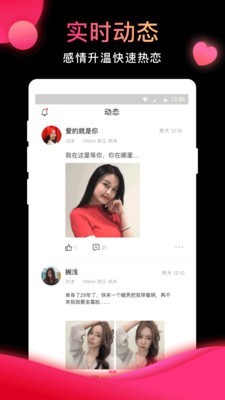 相亲结婚吧婚恋社交截图3