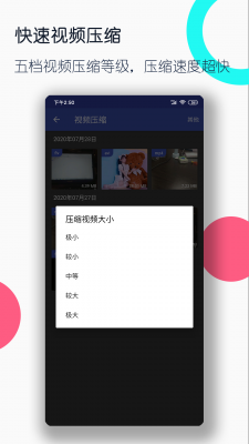 视音格式转换截图3