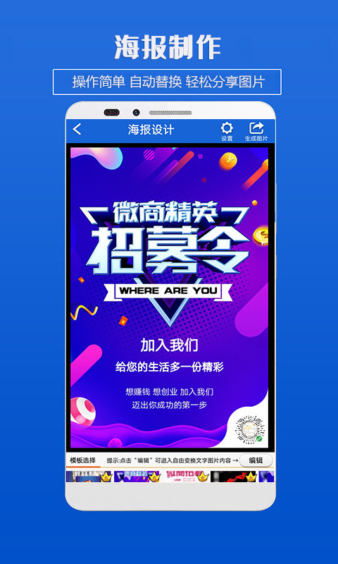 海报制作截图3