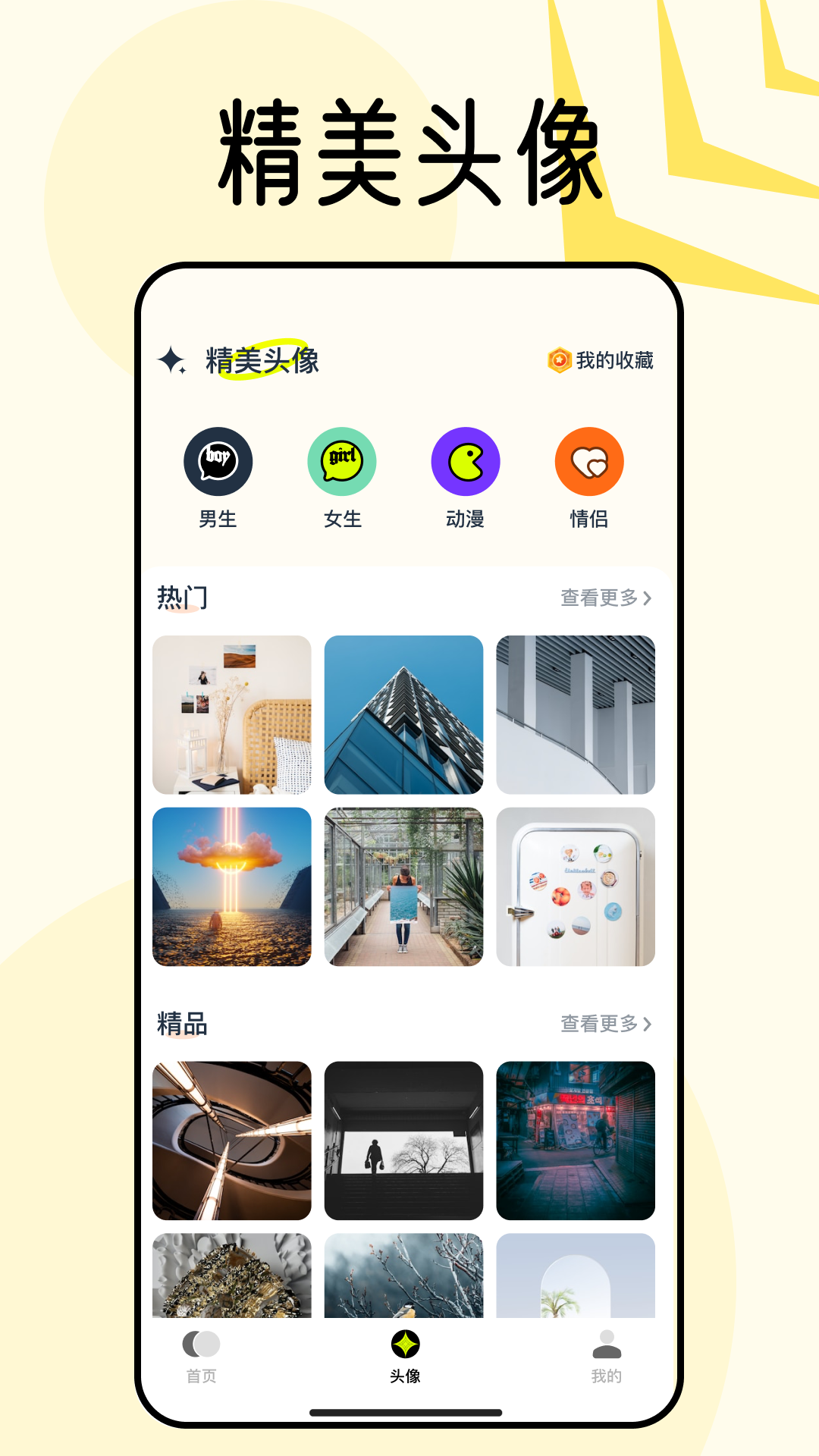 宇宙壁纸v1.6.1截图1