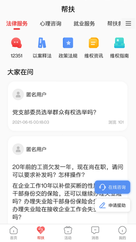 齐鲁工惠app截图2