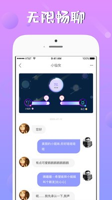 头号星座截图5