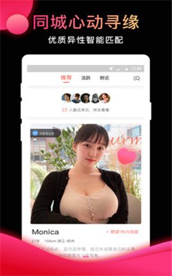 相亲结婚吧截图3