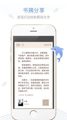 逐浪小说截图4