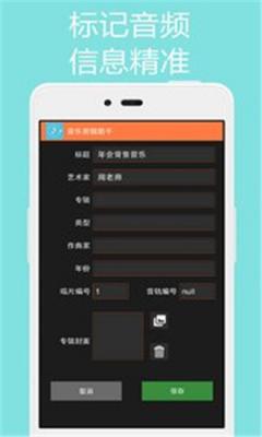 音频剪辑助手截图1