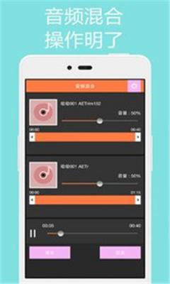 音频剪辑助手截图2