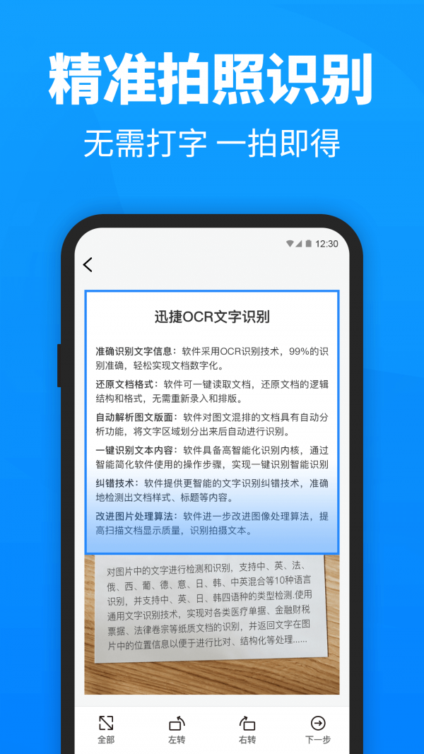 迅捷pdf转换器截图1